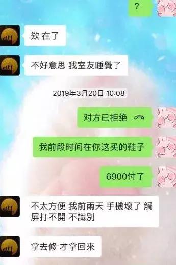 明星也被骗?微商界这九大套路,不擦亮眼根本防不胜防