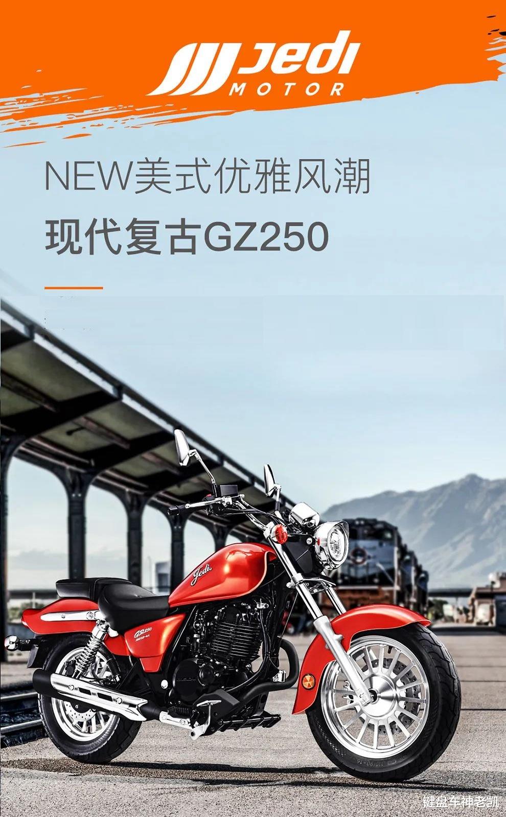 铃木gz250国内有新车卖吗,杰迪gz250铃木