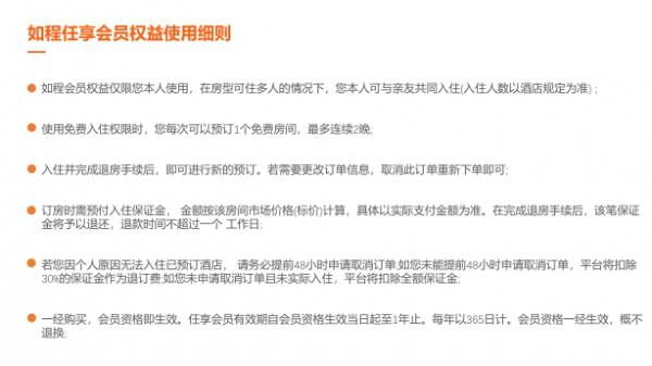 如程民宿平台,如程民宿卡哪里买