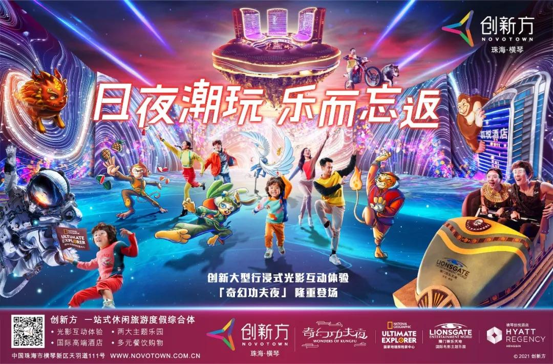 日夜不同科技感，春节潮玩创新方