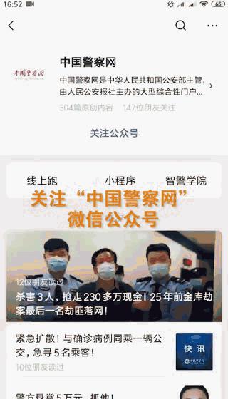 招聘辅警85人符合户籍要求者优先,为民辅警配发御寒服装