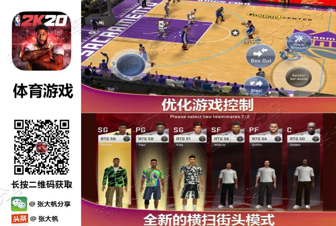 nba2k20移动应用程序,appstore的nba2k20