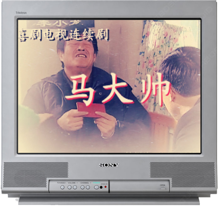 赵本山年代剧,赵本山马大帅野狼disco