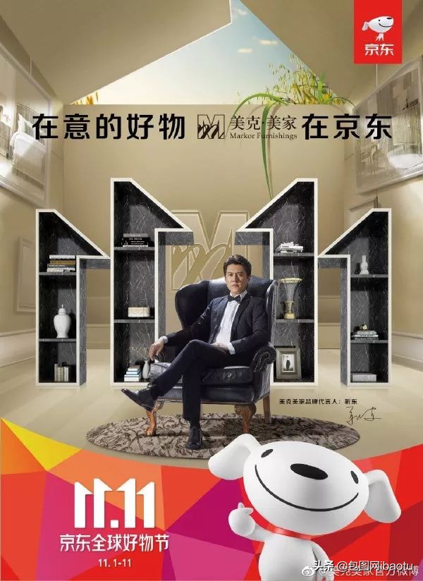 2020京东双11代言人李现杨紫,李现杨紫双11活动