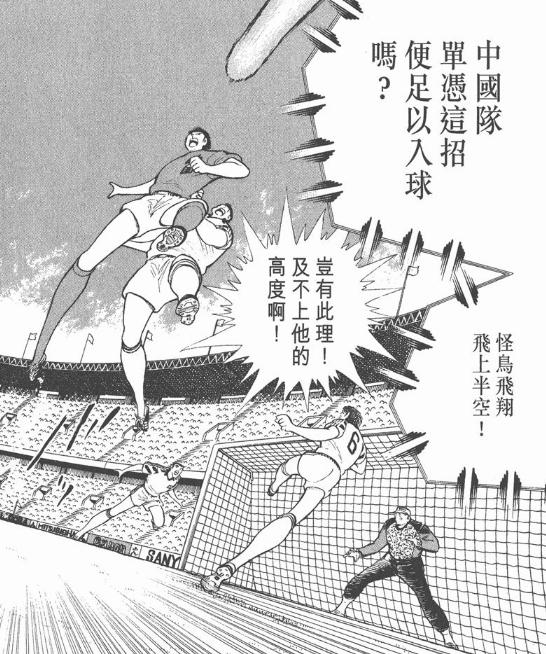 中国足球小将vs日本足球小将,中国足球小将vs日本球队完整版