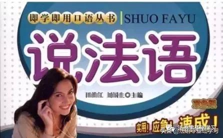 法语入门从零开始学法语,法语入门和基础法语