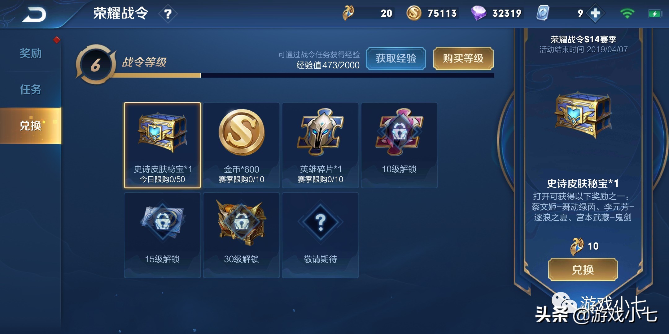 2888皮肤战令有保底吗,王者荣耀战令28抽必得皮肤