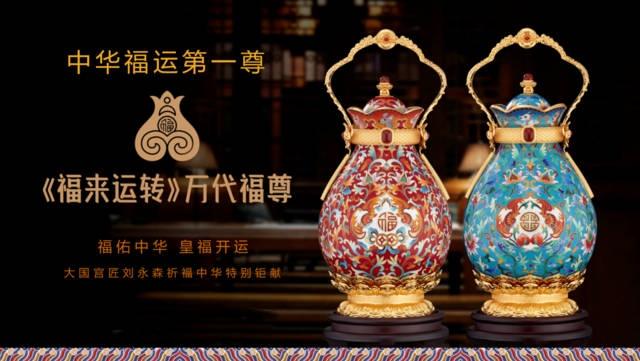 福来运转万代福尊,福来运转万代福尊是什么意思