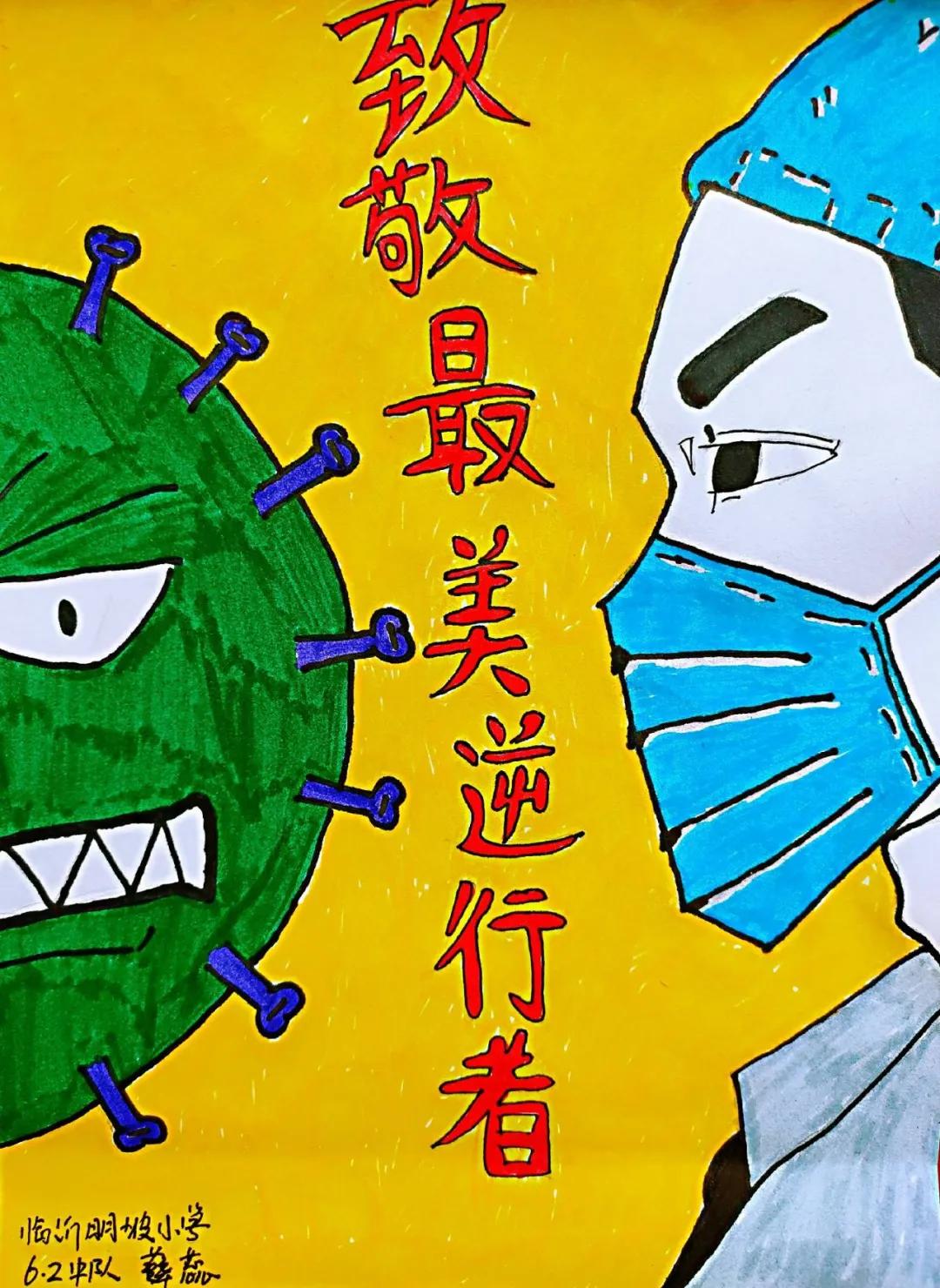 e起战疫优秀作品,e起抗疫网络课