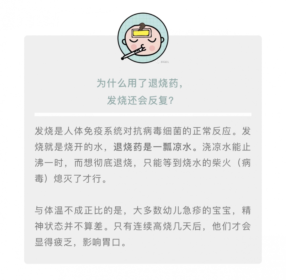 39度一直高烧不退退烧药无效,高烧39.5度很快就退烧怎么回事
