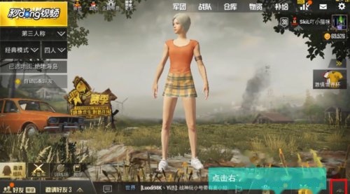 绝地求生刺激战场如何创建房间,怎么创建房间刺激战场