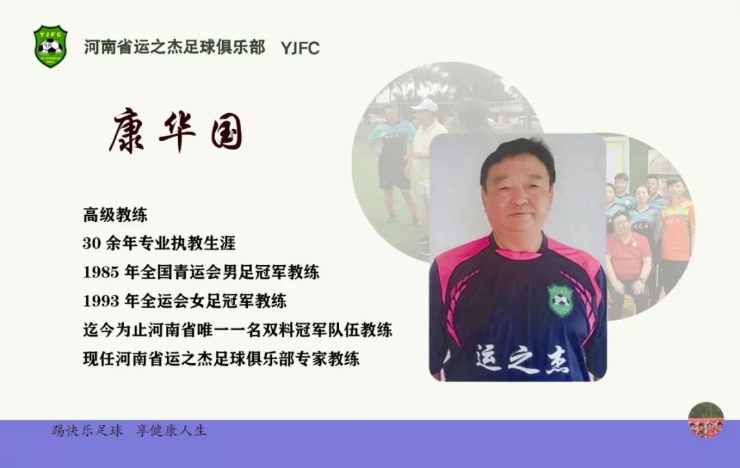 运之杰河南足球俱乐部怎么样,河南省运之杰足球俱乐部暑假班