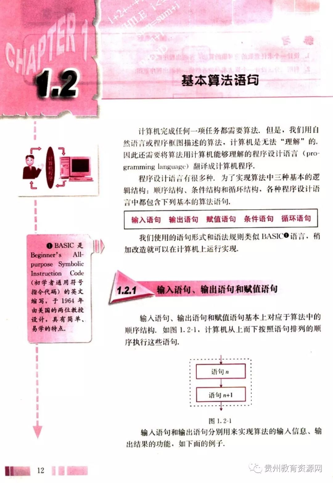 高中数学人教版电子课本,人教版高二数学必修3电子课本