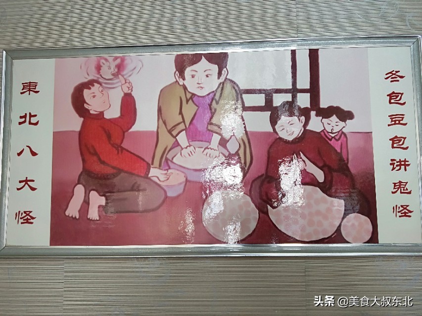 东北三省八大怪,东北八大怪