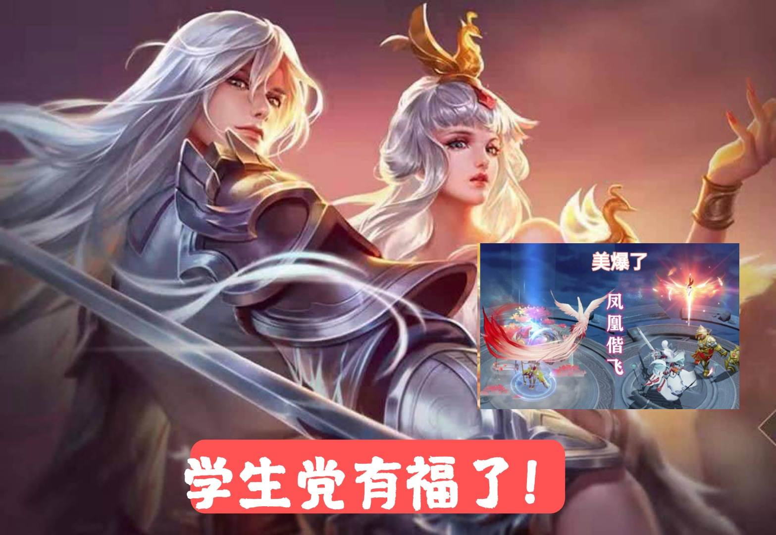 凤凰夫妇返场能获得多少凤羽,凤凰夫妇抽奖返场