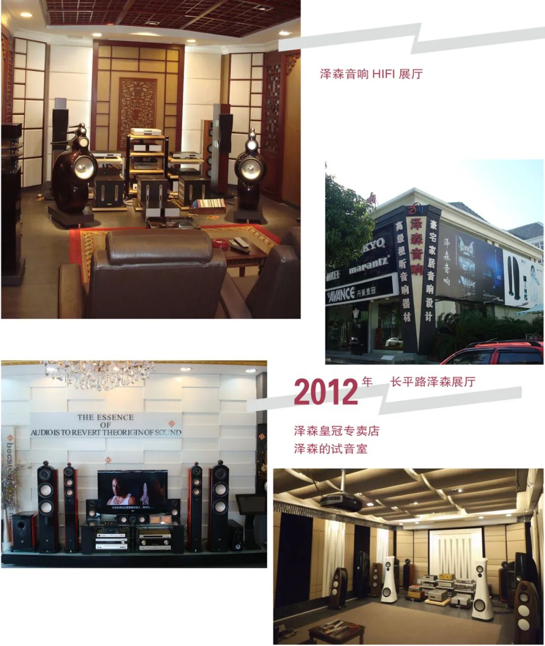 汕头泽森音响淘宝网,汕头泽森音响旗舰店