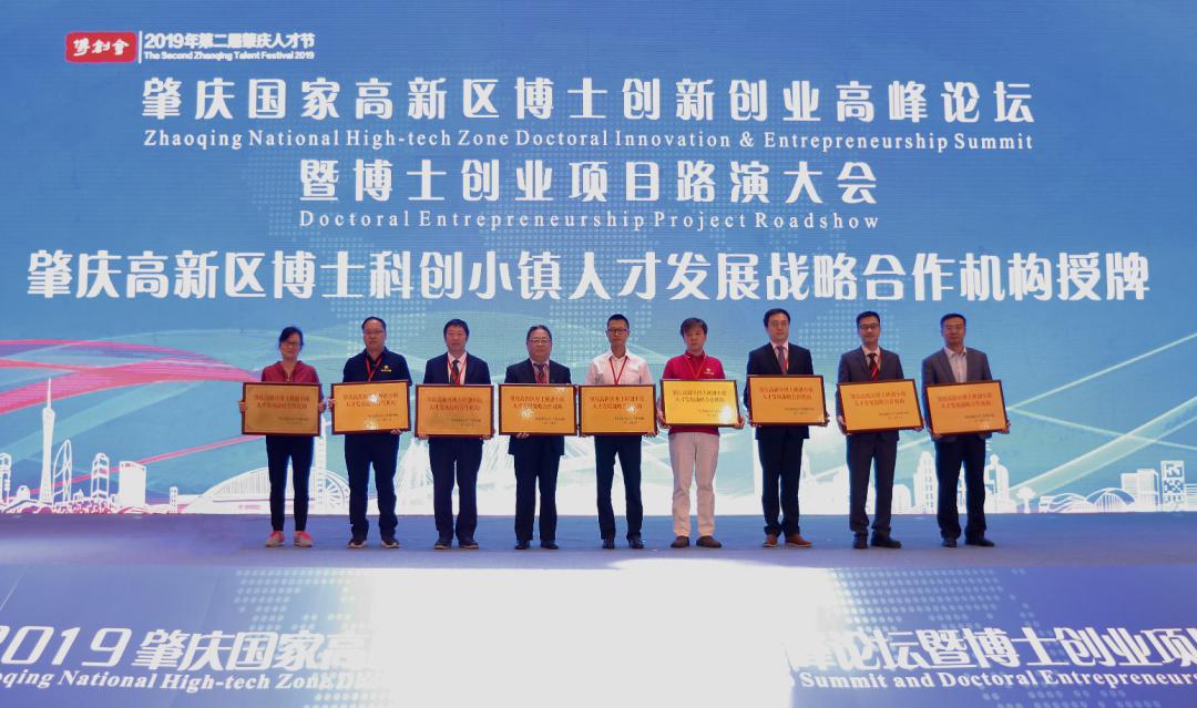 最高可享受500万扶持资金！肇庆这个地方吸引超46000名人才，都使了哪些“大招”？