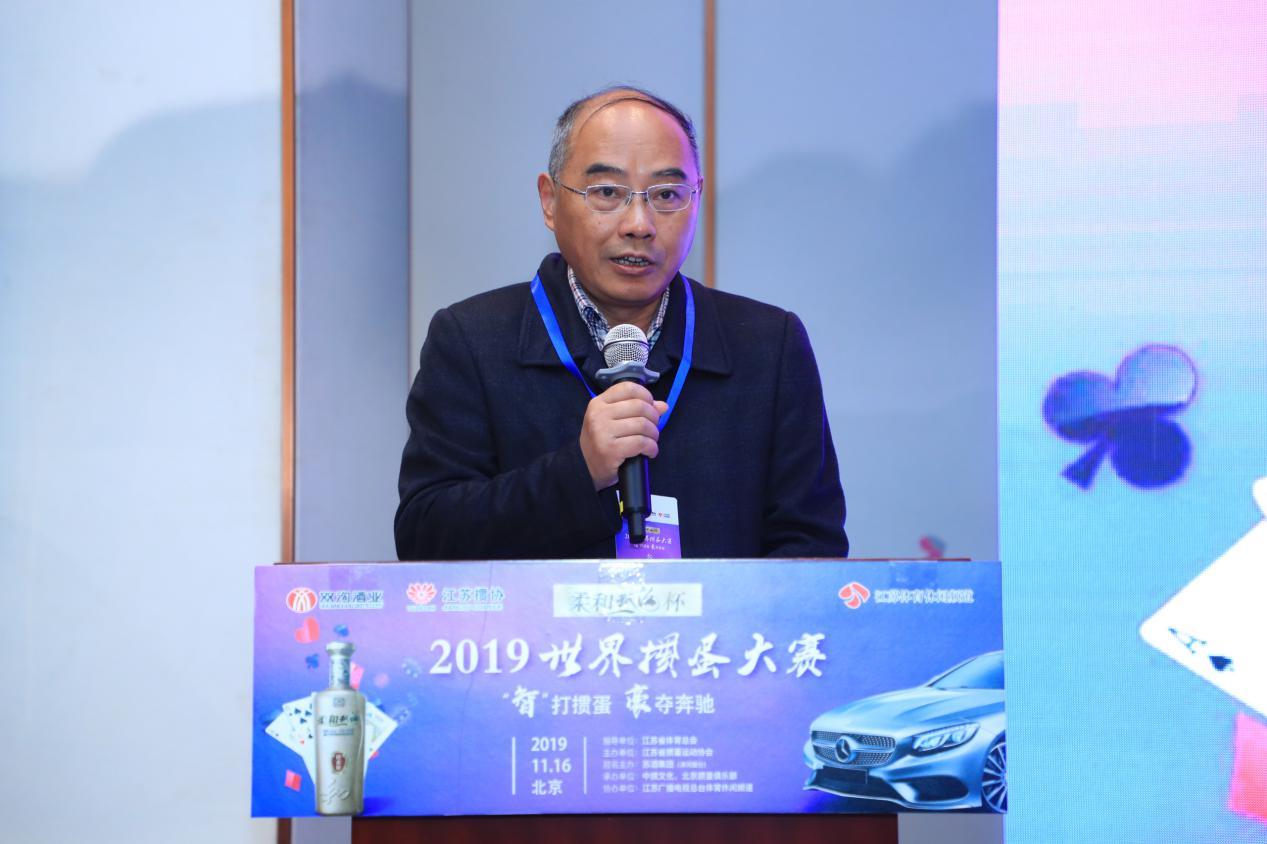 掼蛋比赛全国大赛,双沟杯江苏省掼蛋总决赛