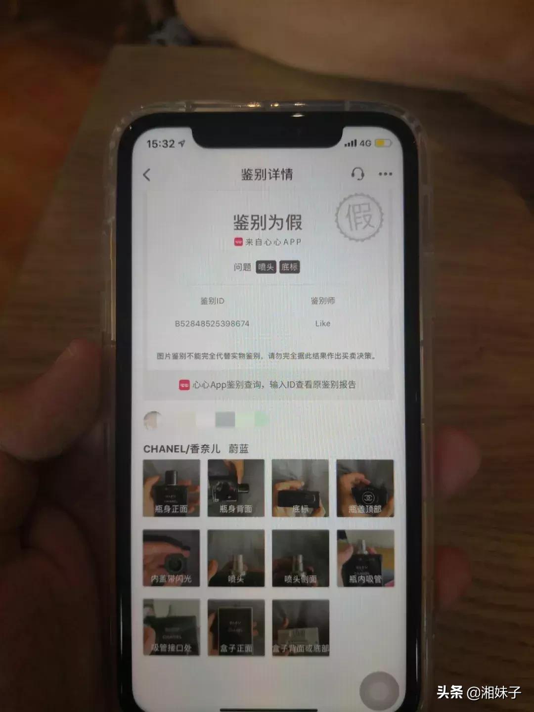 网上香奈儿香水真假,鉴定香奈儿真伪在哪里去鉴定