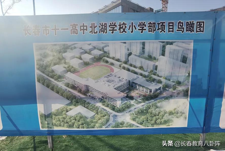 长春南部新城2022新建三所学校,长春新建学校有哪几所
