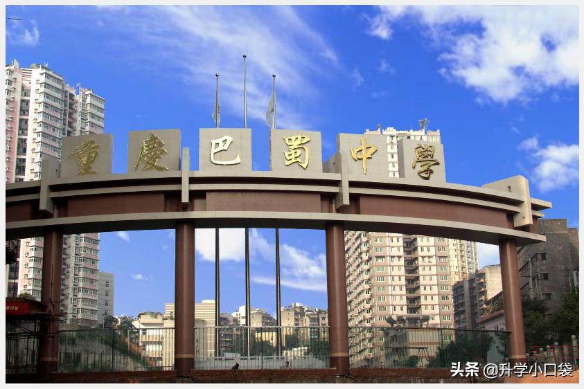 好消息！重庆这两所中学，成功入选“中国高中50强”