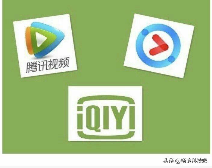 快播黄了，优酷、爱奇艺还是腾讯视频？请给我一个充年会员的理由