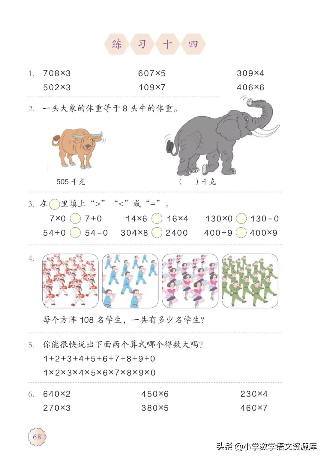 人教版小学数学三年级电子教材,三年级数学上册人教版电子课本