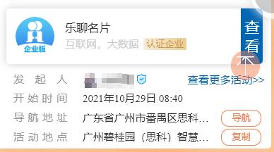 年会活动用什么app,免费年会活动策划软件
