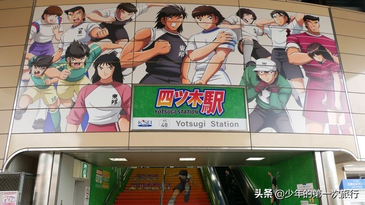 在东京的感受和魅力,足球小将三杉淳和大空翼