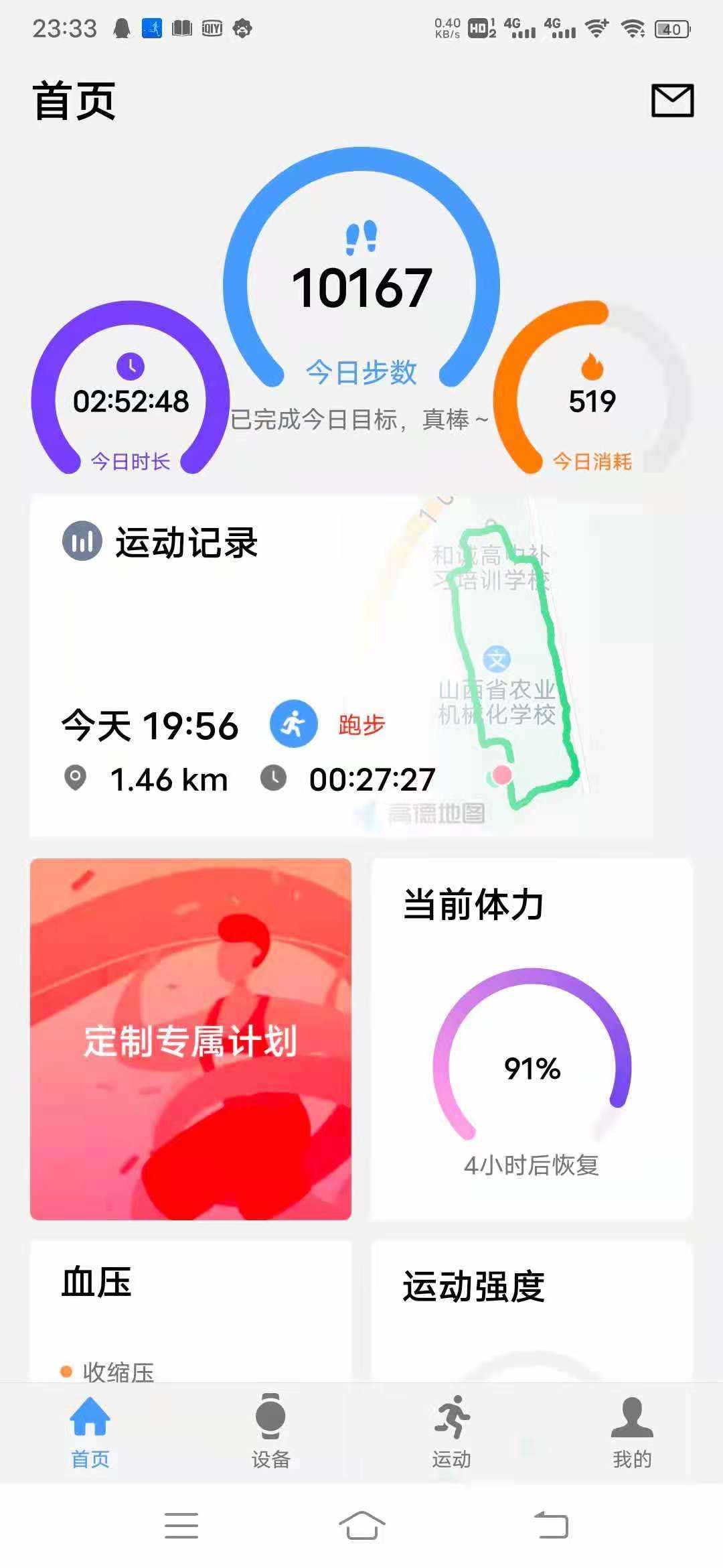 ezon宜准运动手表,ezon宜准r6运动手表