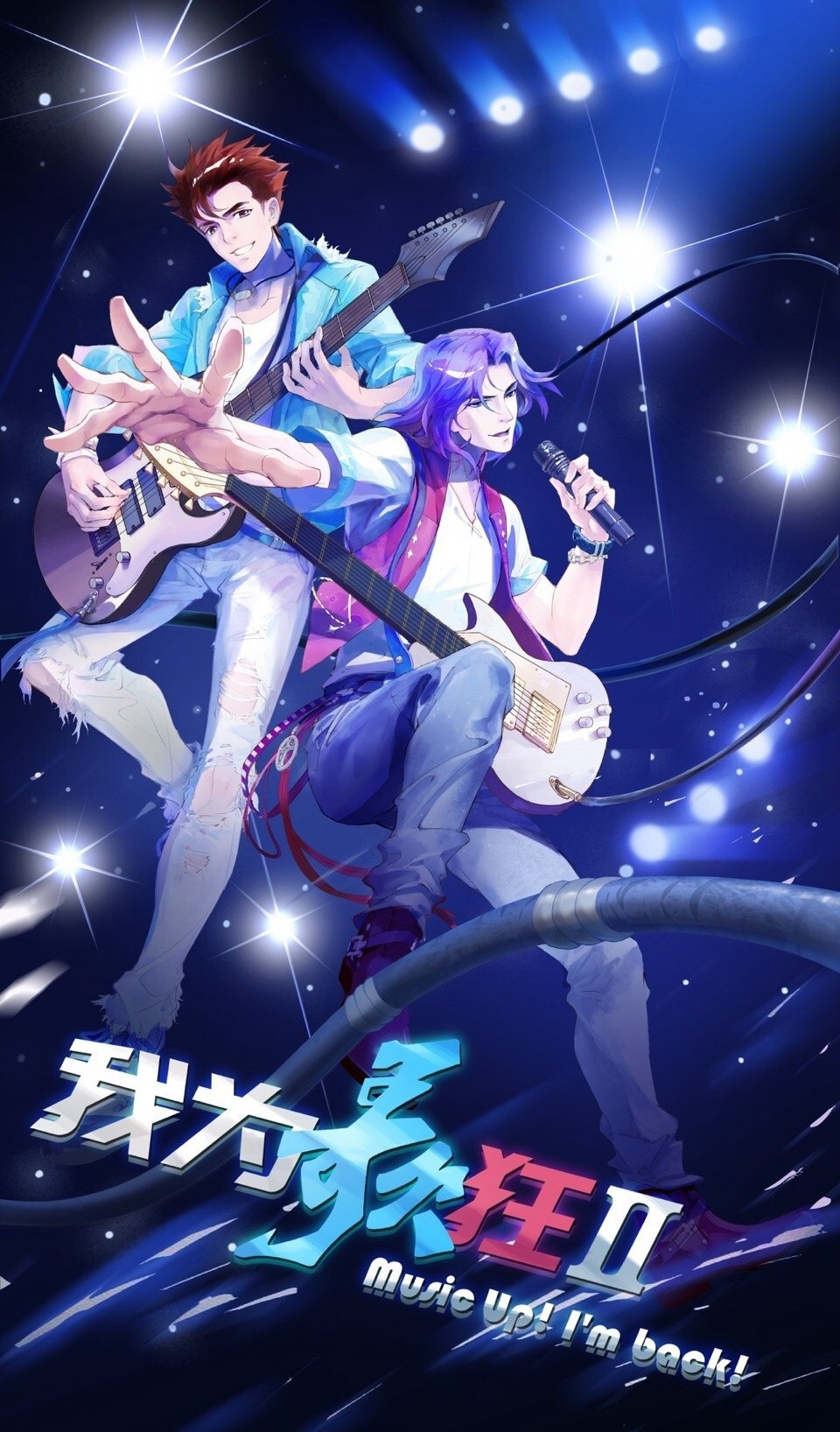 我为歌狂2近况,我为歌狂2图片