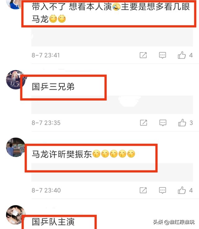 中国乒乓主要演员表有吴京吗,中国乒乓首映礼完整版吴京