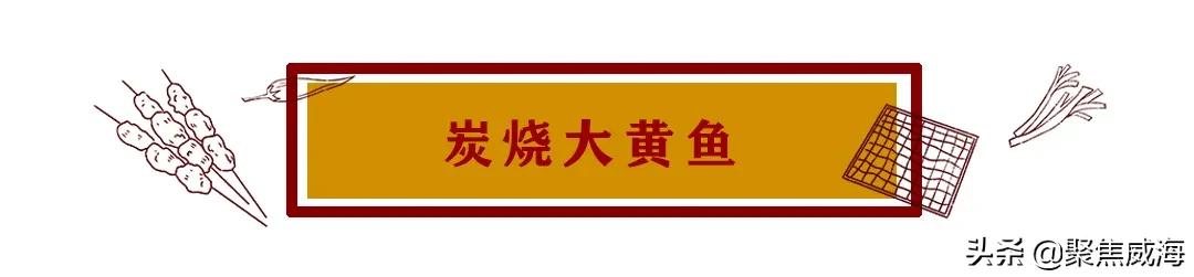 撸串+啤酒+音乐SHOW①站配齐！更有直升机带你遨游威海！