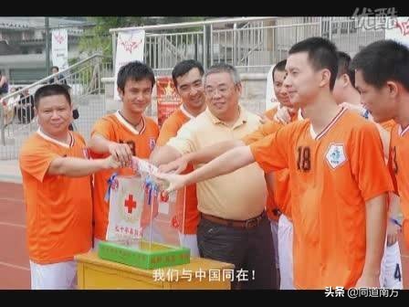 公益慈善赛足球,慈善足球赛传递正能量