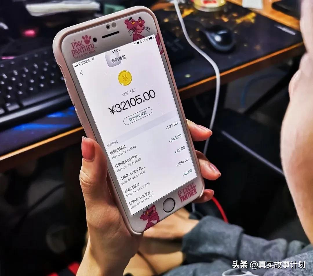 职业陪玩故事,故事领域能赚钱吗