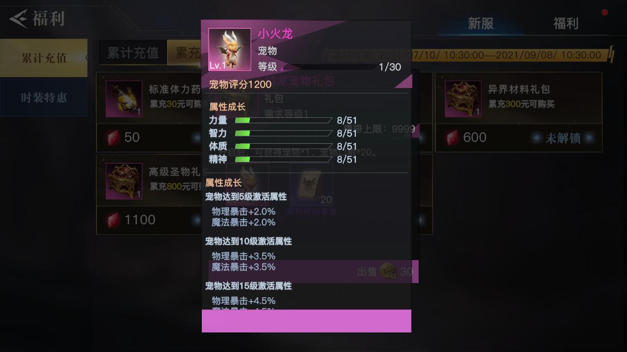 荣耀全明星宠物觉醒可以拿下来吗,荣耀全明星宠物排名表