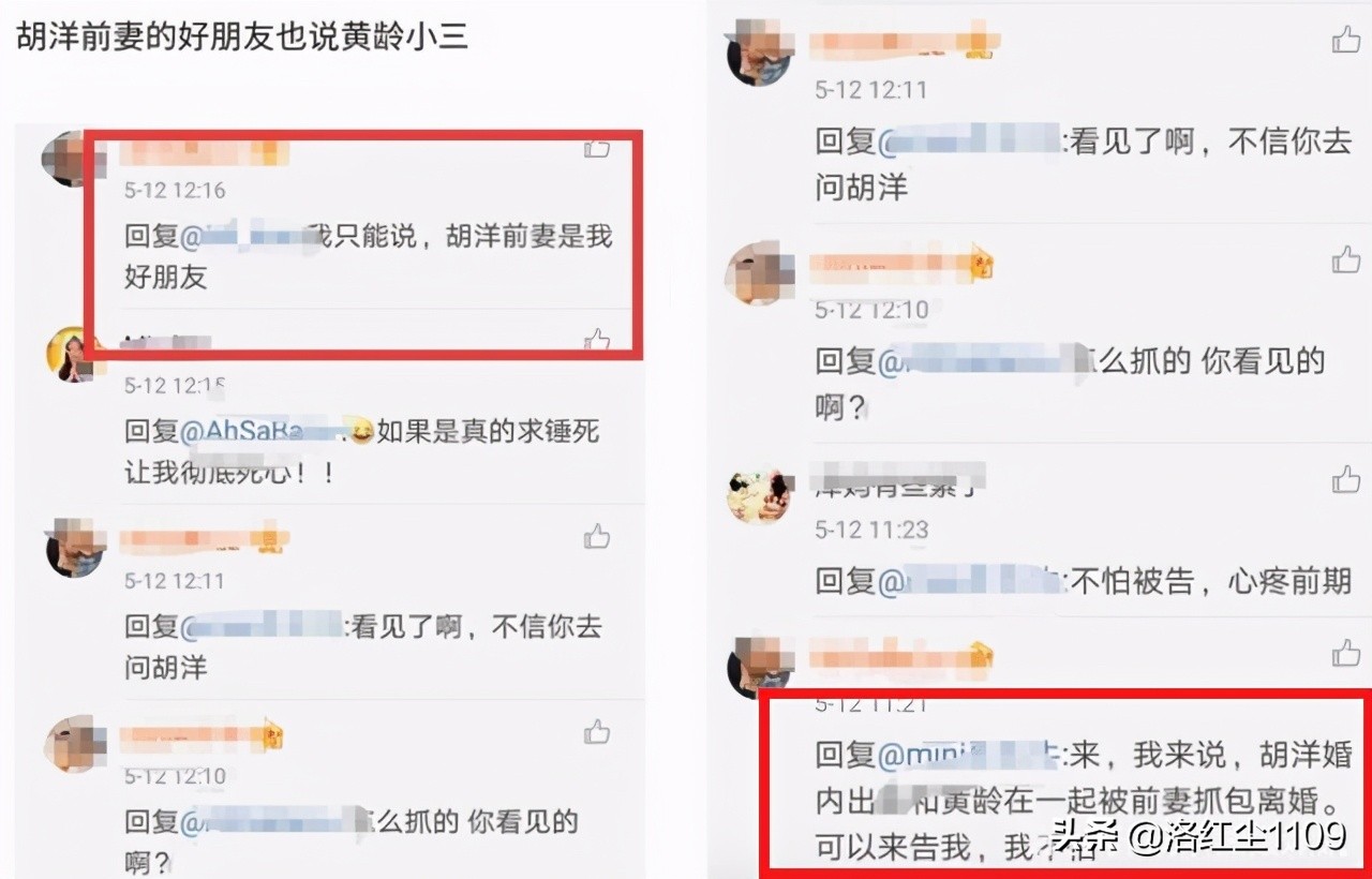 知名歌手被曝“插足”？男友婚内出轨被抓包？知情者：不服来告