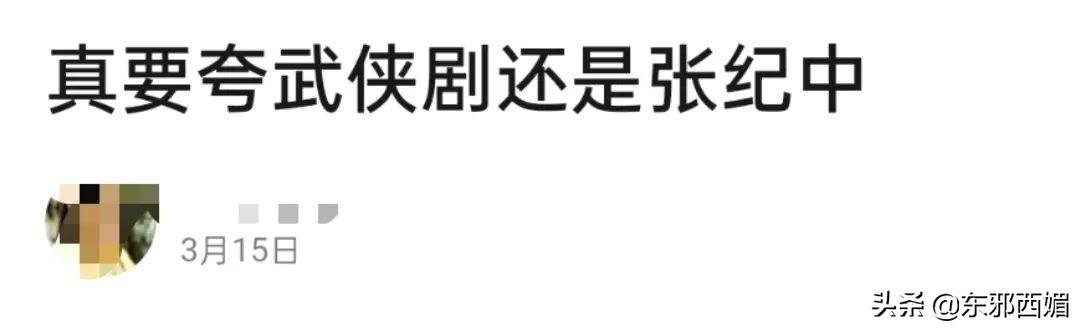 有对比就有伤害是没错,但晚节不保也是真的