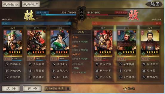 三国志战略版白马魏延,三国志战略版官渡剧本姜维