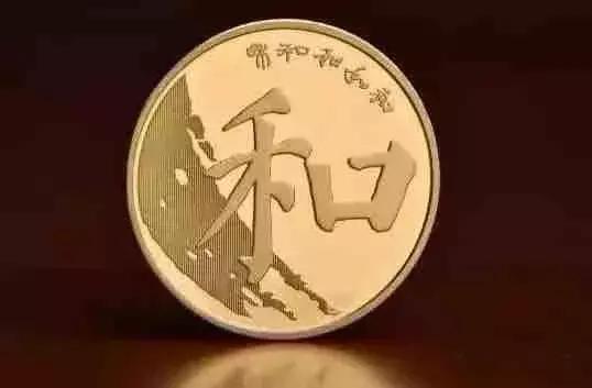 泰山币为第一枚异形普通纪念币,泰山纪念币是黄金吗