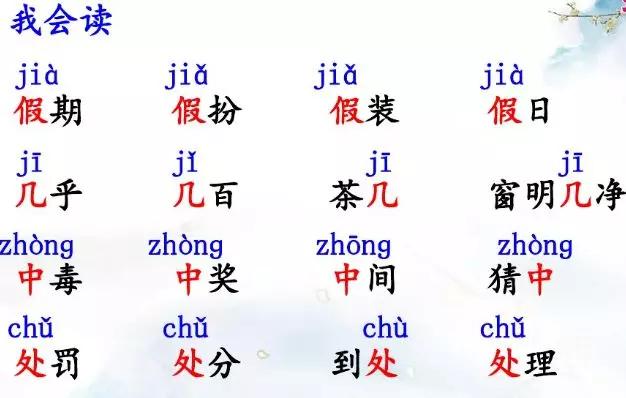 部编版小学语文上册课后习题答案,小学三年级上册语文5.3全优卷答案