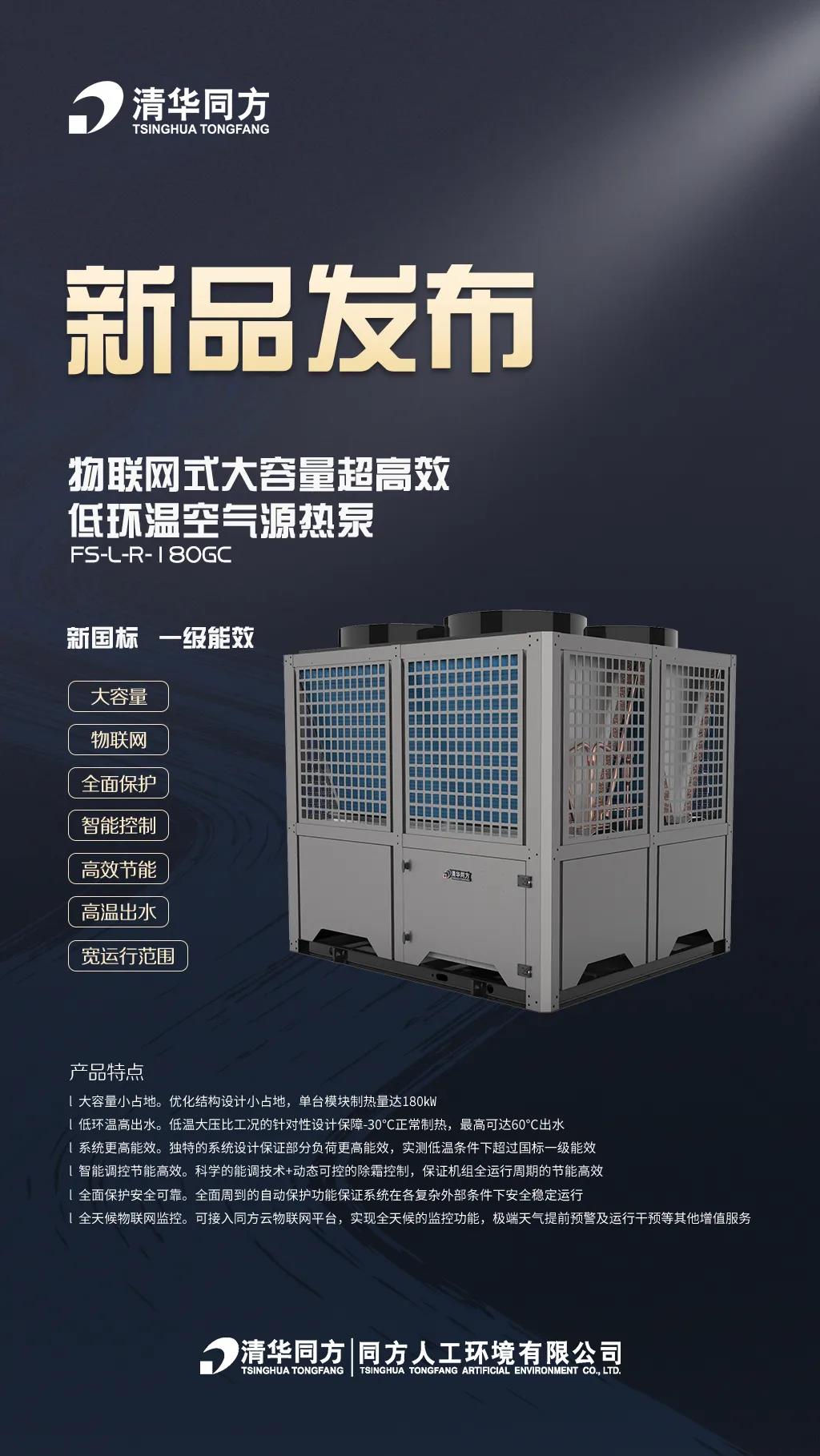 同方空气源热泵测评,同方空气源热泵使用说明