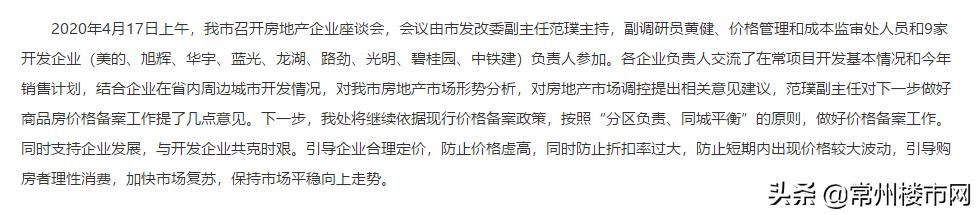 稳楼市不等于让房价快速上涨,稳楼市政策频出
