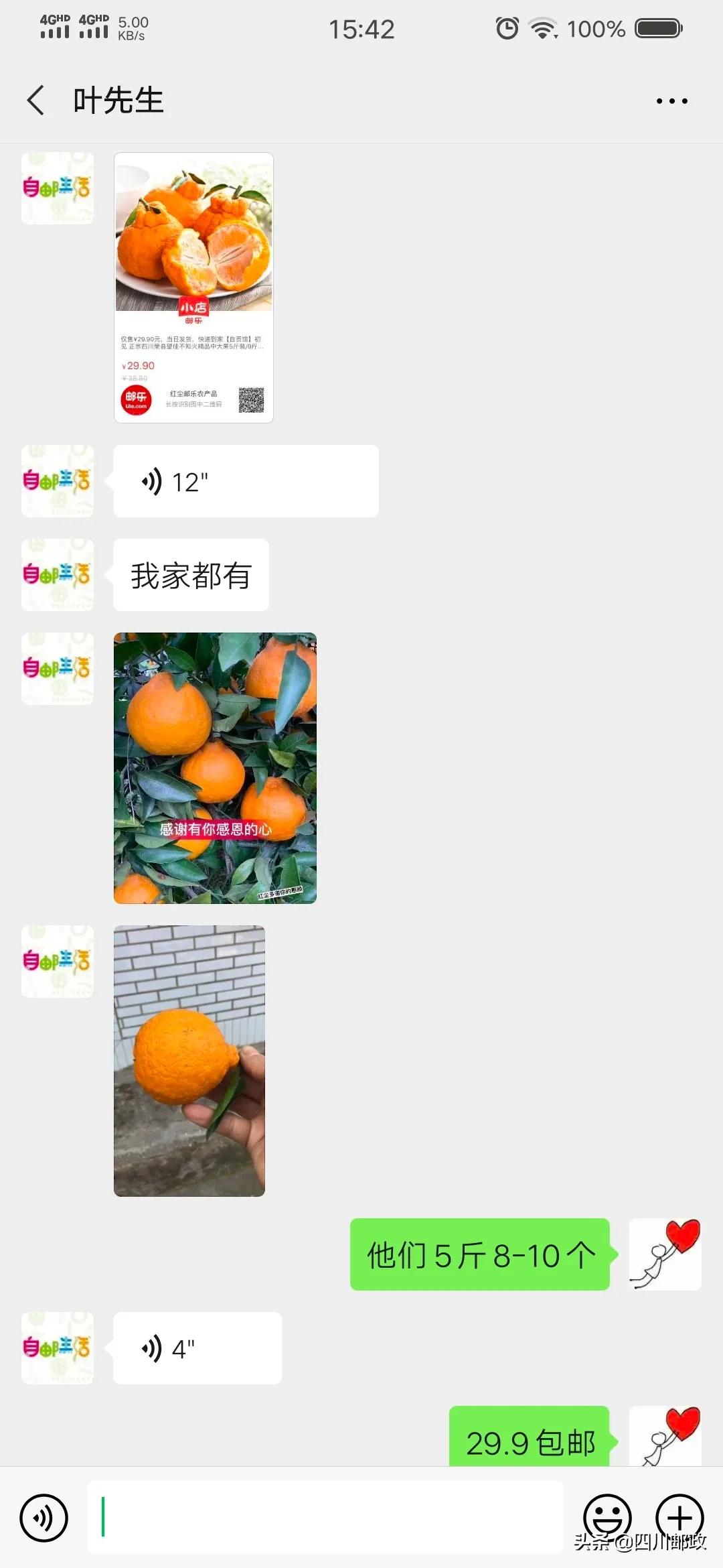 “反客为主”,看全国推广能手周凯月如何玩转邮乐小店