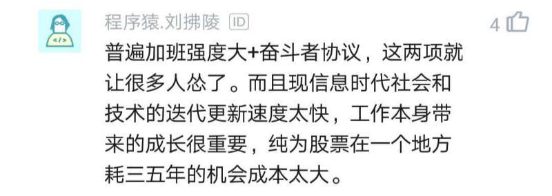 不能去BAT时,为什么很多人宁愿去携程58宜信,都不去华为