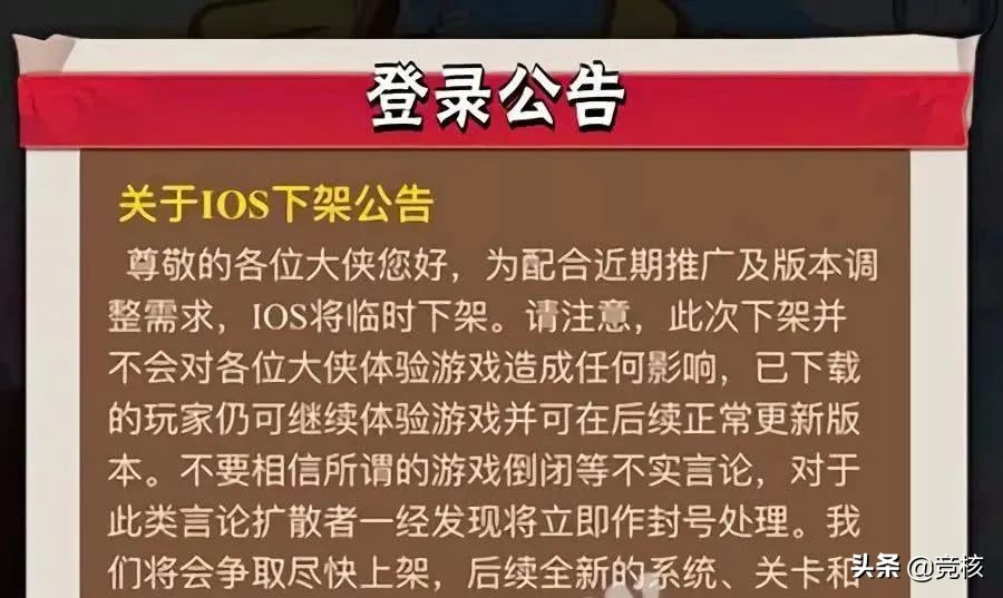 头条、苹果严审版号,游戏行业或将迎来洗牌