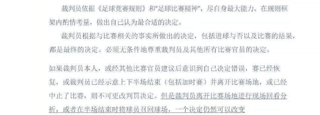 卡塔尔世界杯决赛争议判罚解析,2022卡塔尔世界杯科里纳到来吗