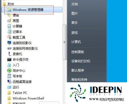 win7如何打开无线功能,win7资源管理器重新启动的方法