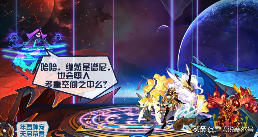 赛尔号圣光斯嘉丽为什么叫圣腿皇,赛尔号启灵元神单挑圣光斯嘉丽