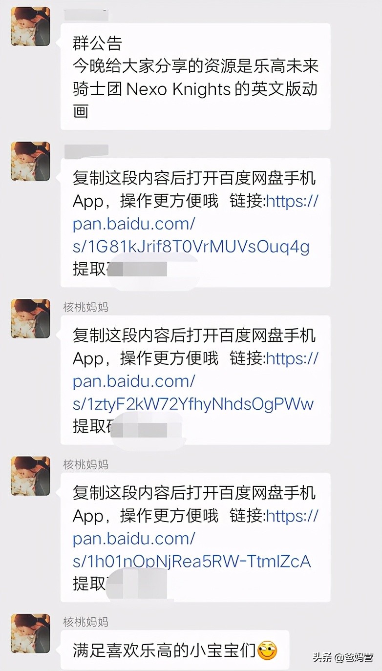 塑料姐妹花聊天记录,塑料姐妹互撕聊天记录